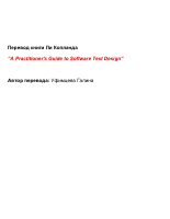 A Practitioner s Guide to Software Test Design 2019.pdf